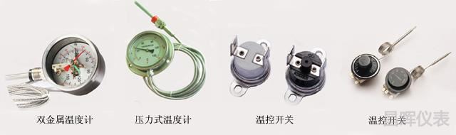 電接點溫度儀表 電接點溫度儀表