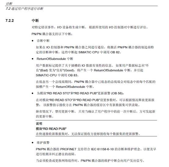 PN/PN COUPLER說明書