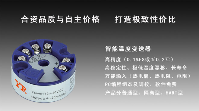 昌暉溫度變送器 昌暉溫度變送器