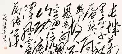 汪國真書法作品 汪國真書法作品