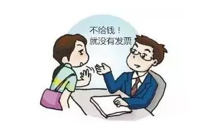 合同糾紛原因形成滯留發(fā)票 合同糾紛原因形成滯留發(fā)票