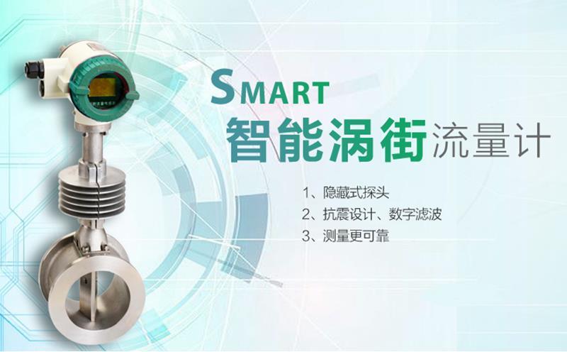 渦街流量計-http://zyswsm.com/product/175.html 渦街流量計-http://zyswsm.com/product/175.html