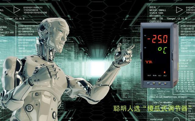 昌暉PID調節(jié)器