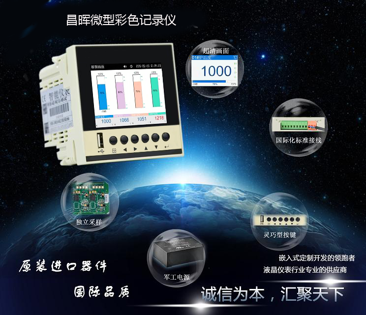 微型彩色無(wú)紙記錄儀YR-ASR200