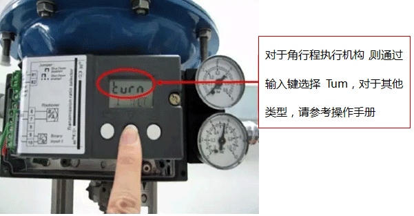 SIPART PS2閥門定位器配角行程機構設定界面