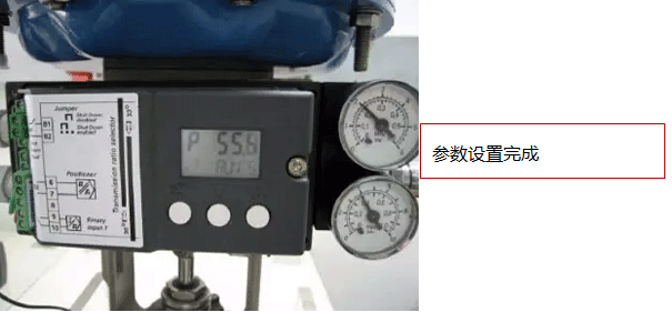 執行機構參數設置完成時的界面