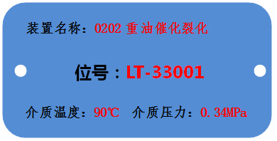 控制回路的儀表標識牌 控制回路的儀表標識牌