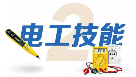 電氣自動化工程師必備十大技能之電工技能 電氣自動化工程師必備十大技能之電工技能