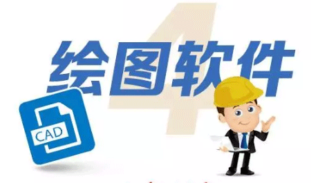 電氣自動化工程師必備十大技能之繪圖軟件 電氣自動化工程師必備十大技能之繪圖軟件