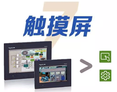 電氣自動化工程師必備十大技能之觸摸屏 電氣自動化工程師必備十大技能之觸摸屏