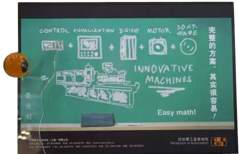 2007年貝加萊方程式廣告獲得電氣時(shí)代廣告創(chuàng)意獎