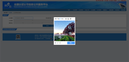 通過網站認證 通過網站認證
