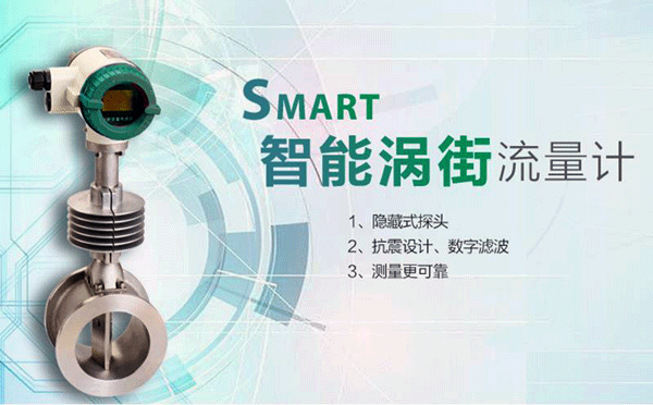 昌暉抗振型渦街流量計 昌暉抗振型渦街流量計