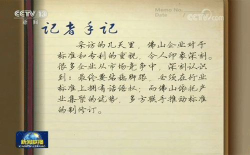 記者手記 記者手記