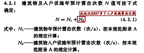 建筑物年預(yù)計(jì)雷擊次數(shù)計(jì)算公式 建筑物年預(yù)計(jì)雷擊次數(shù)計(jì)算公式