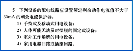GB50096-2011第8.7.2條第4款規定 GB50096-2011第8.7.2條第4款規定