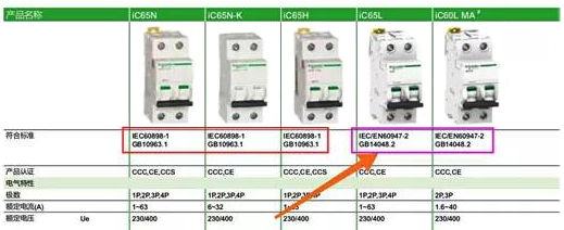 施耐德微型斷路器 施耐德微型斷路器