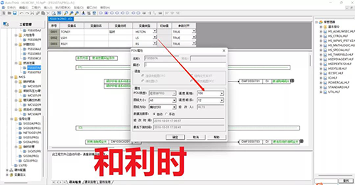 和利時DCS系統(tǒng)掃描周期 和利時DCS系統(tǒng)掃描周期