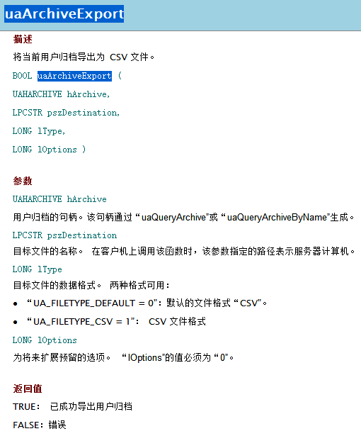 使用WINCC提供的C指令完成Wincc用戶歸檔備份 使用WINCC提供的C指令完成Wincc用戶歸檔備份