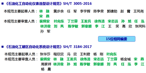 標準編委 標準編委