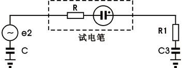試電筆檢測時的等效電路 試電筆檢測時的等效電路