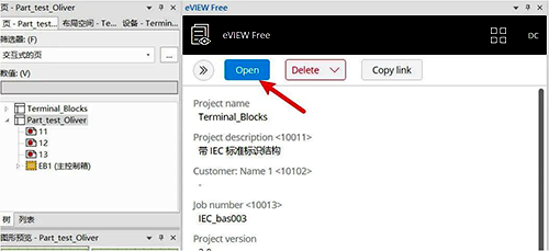 查看項(xiàng)目的審核意見 查看項(xiàng)目的審核意見