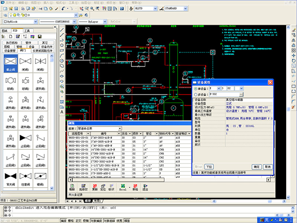 INDesign P&ID設(shè)計(jì)界面