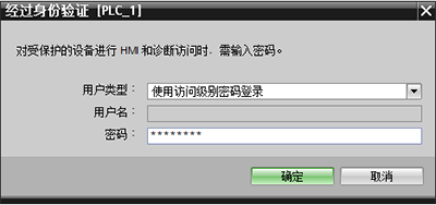 身份驗(yàn)證之訪問(wèn)級(jí)別 身份驗(yàn)證之訪問(wèn)級(jí)別