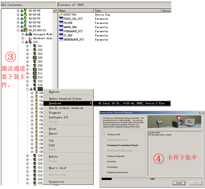 激活通道需要下裝卡件 激活通道需要下裝卡件