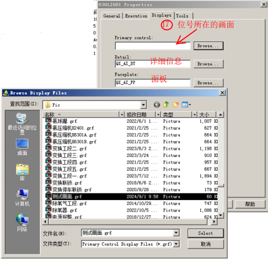 位號所在畫面 位號所在畫面