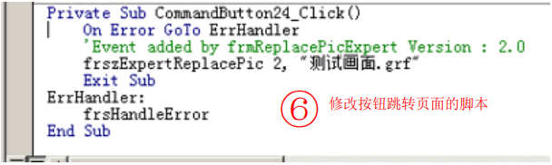 修改按鈕跳轉頁面的腳本 修改按鈕跳轉頁面的腳本