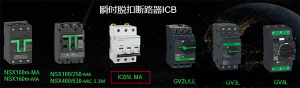 馬達(dá)綜合保護(hù)器及其配件 馬達(dá)綜合保護(hù)器及其配件