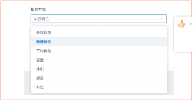 測(cè)量值報(bào)警界面